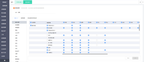隨州企業(yè)erp管理系統(tǒng)