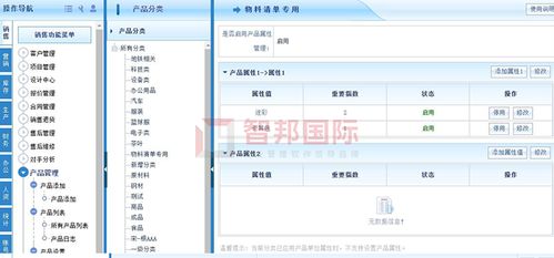 世紀縱辰成功簽約智邦國際erp系統,實現產品及時準確的錄入